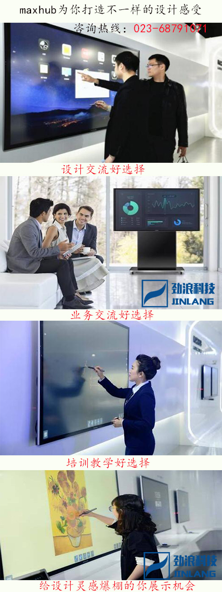 maxhub满足你对设计工具的新需求