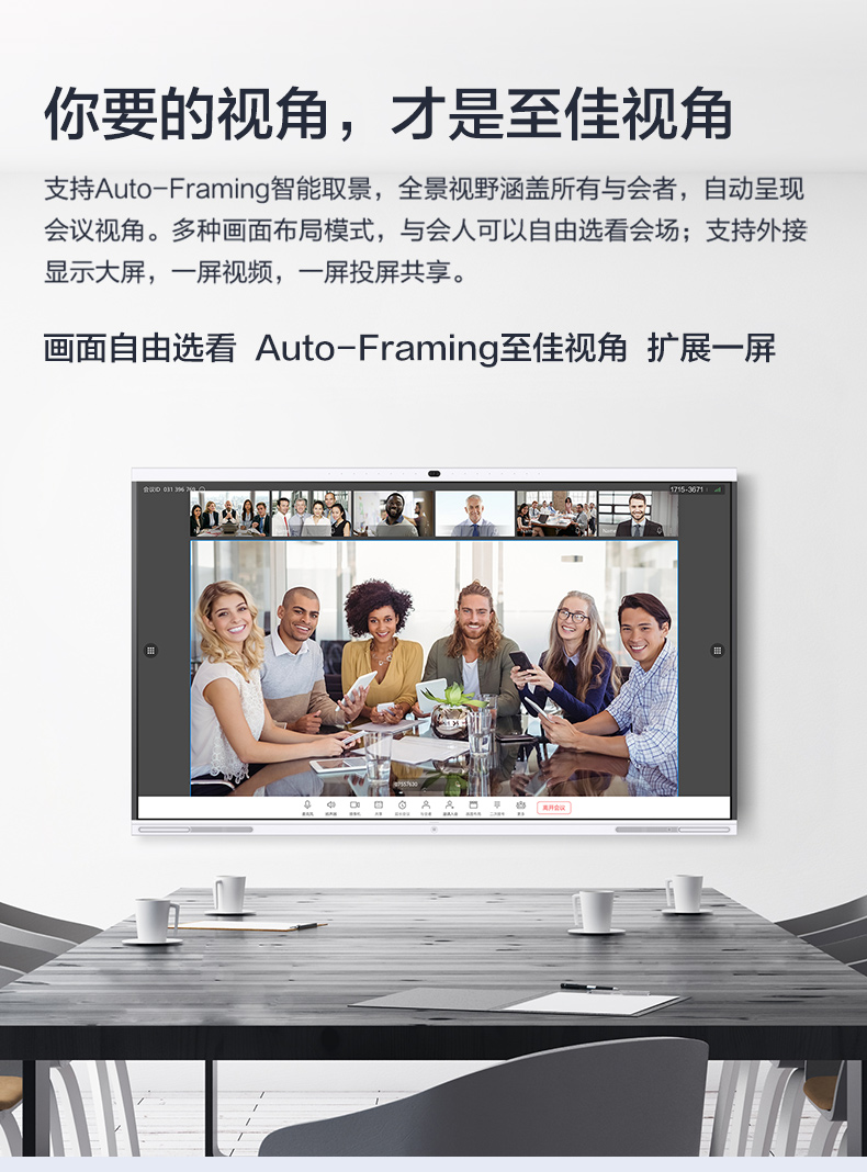 Huawei/华为智慧屏IdeaHub Pro 65/86英寸触控一体机白板4K镜头会议平板无线投屏智能(图12)