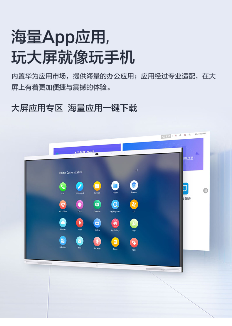 Huawei/华为智慧屏IdeaHub Pro 65/86英寸触控一体机白板4K镜头会议平板无线投屏智能(图13)
