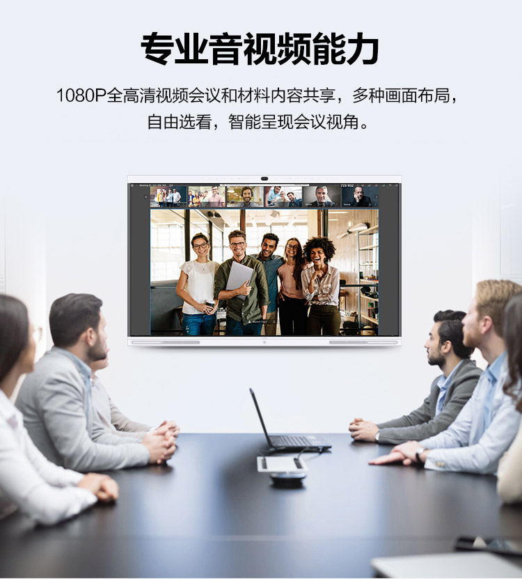 Huawei/华为智慧屏IdeaHub S 65英寸触控一体机电子白板会议平板无线投屏智能语音(图7)