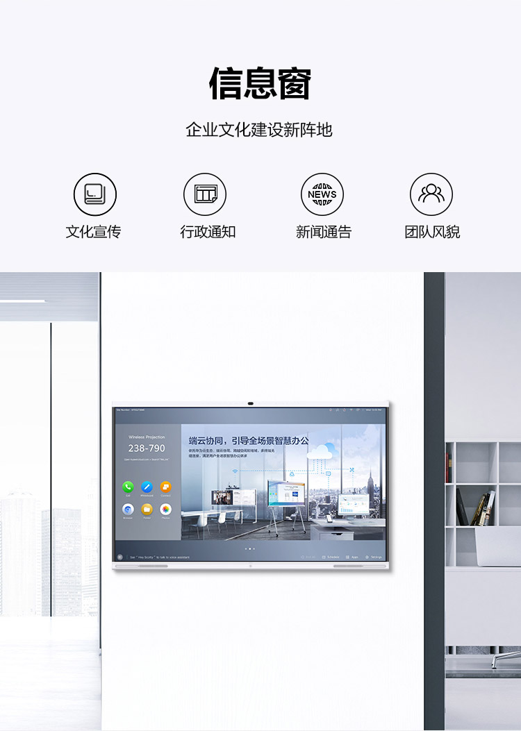 Huawei/华为智慧屏IdeaHub S 65英寸触控一体机电子白板会议平板无线投屏智能语音(图11)