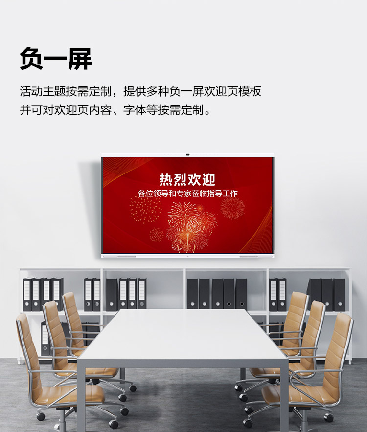 Huawei/华为智慧屏IdeaHub S 65英寸触控一体机电子白板会议平板无线投屏智能语音(图12)