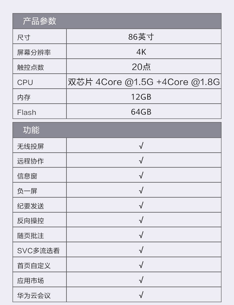Huawei/华为智慧屏IdeaHub S 65英寸触控一体机电子白板会议平板无线投屏智能语音(图14)